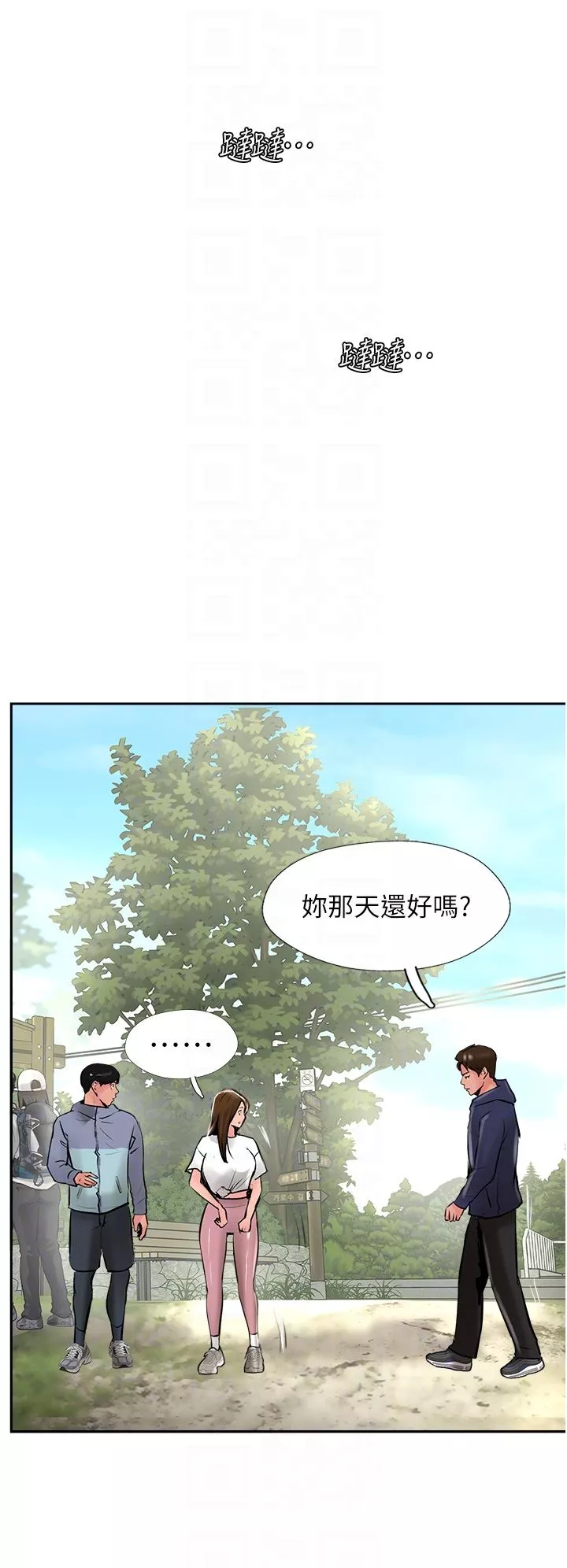攻顶传教士-第29话-尽情插个够吧! - 图片 32