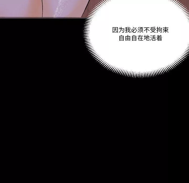 完美情人养成记-第18话 - 图片 136