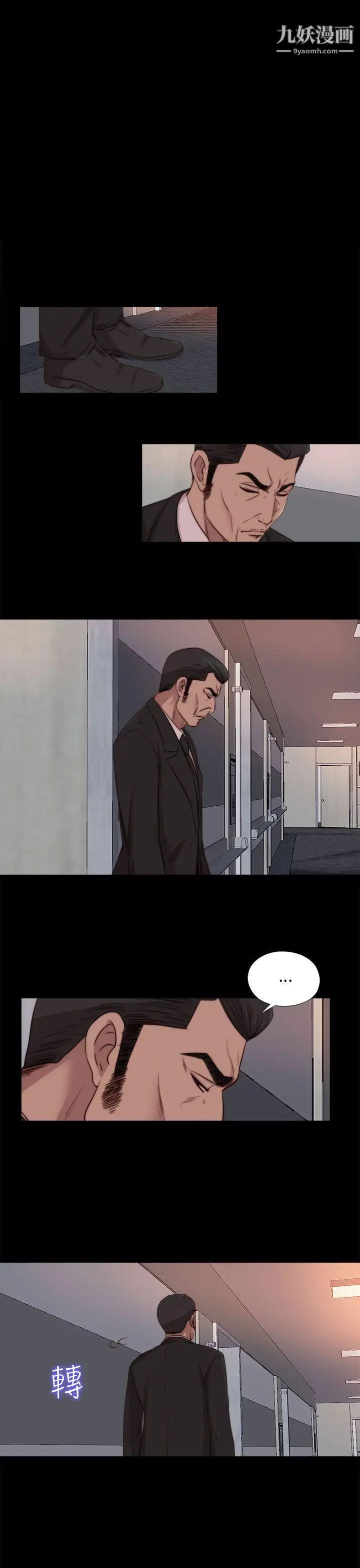 我的大叔邻家少女第83话