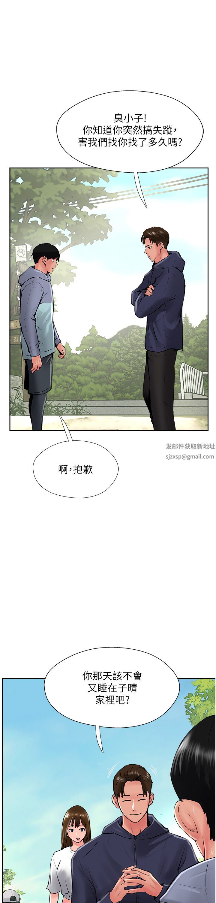 攻顶传教士第29话-尽情插个够吧!