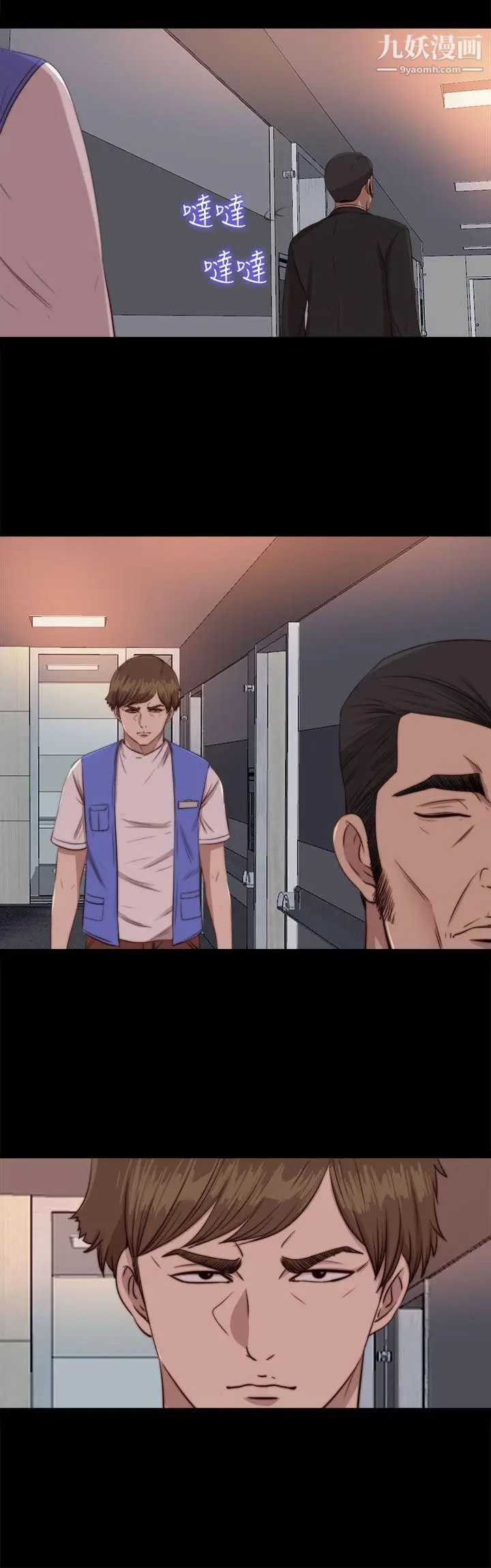 我的大叔鄰家少女第83話