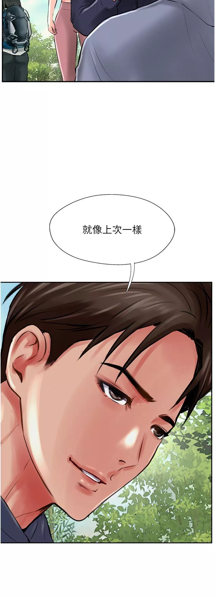 攻頂傳教士第29話-盡情插個夠吧!
