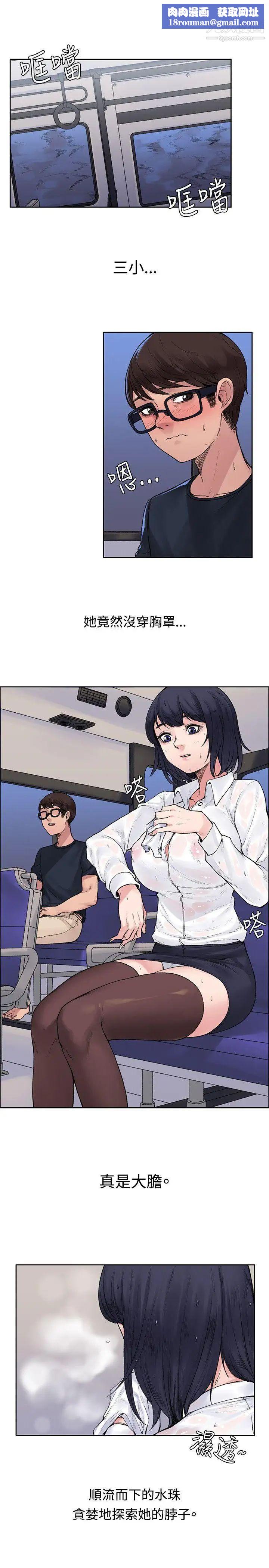 那里的香气第7话