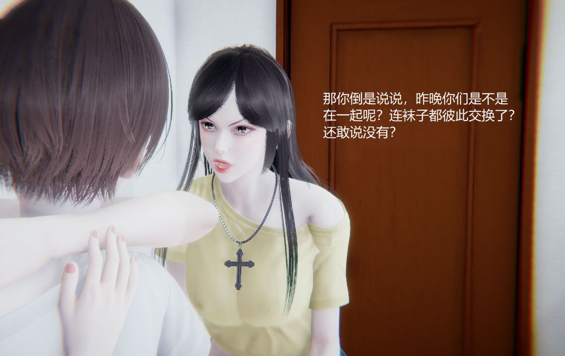 [3D]孙傢遗产的秘密第06话