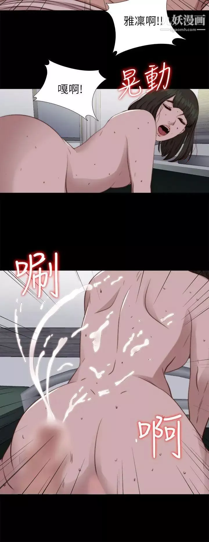 我的大叔鄰家少女第83話