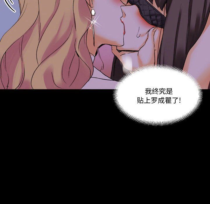 完美情人养成记第19话