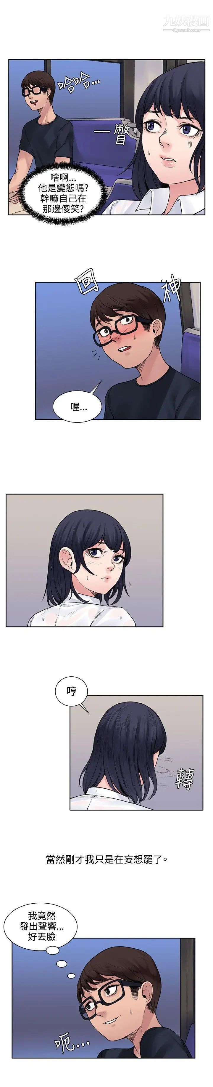 那裡的香氣第7話