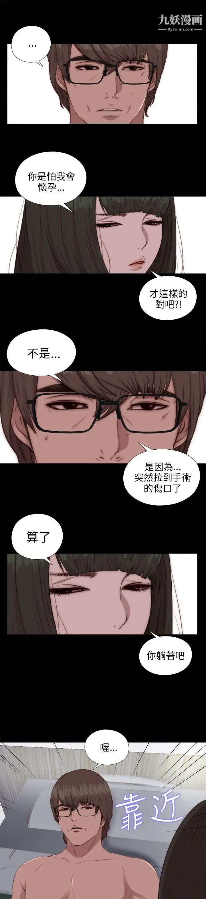 我的大叔邻家少女第83话