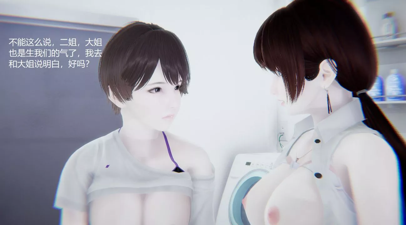 [3D]孙傢遗产的秘密-第06话 - 图片 102