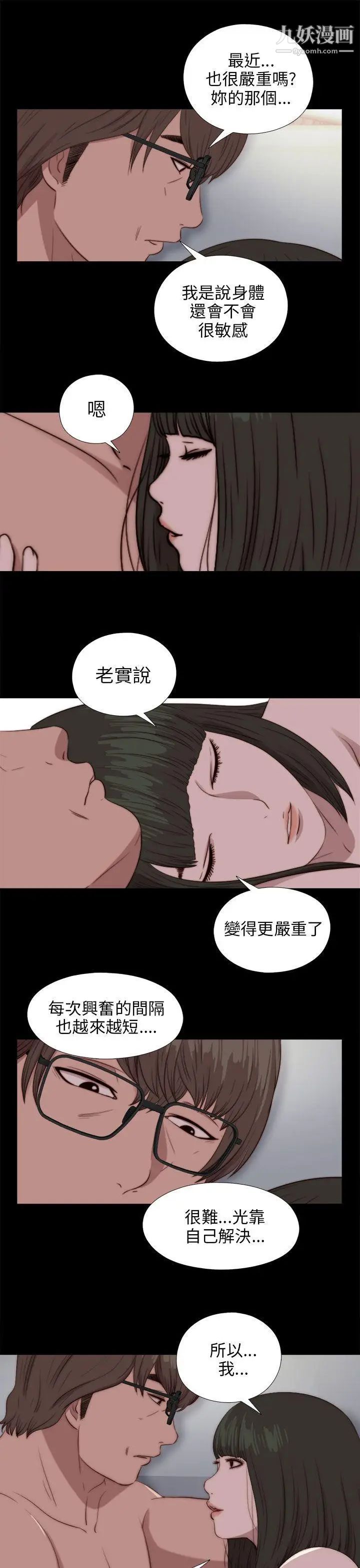 我的大叔邻家少女第83话