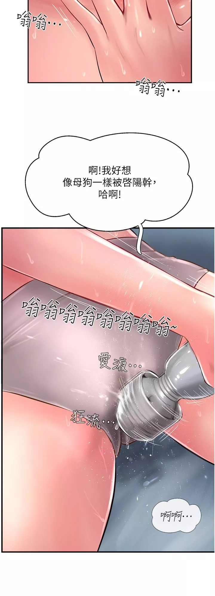 攻頂傳教士第29話-盡情插個夠吧!