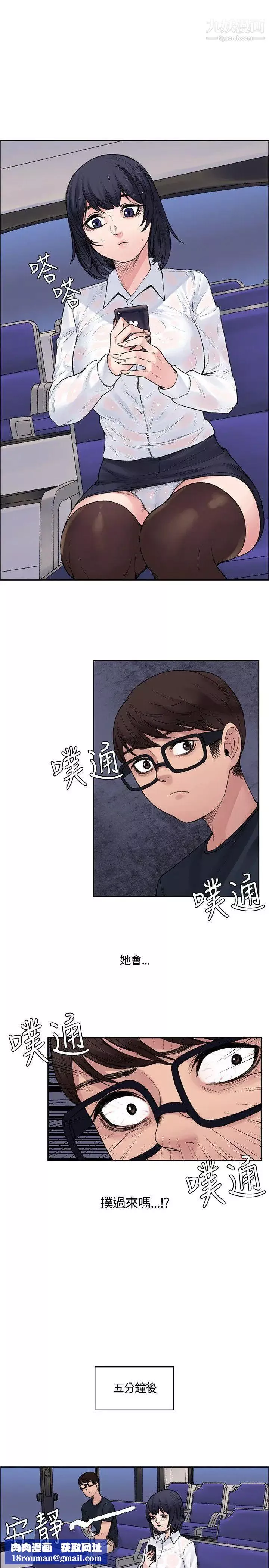 那裡的香氣第7話