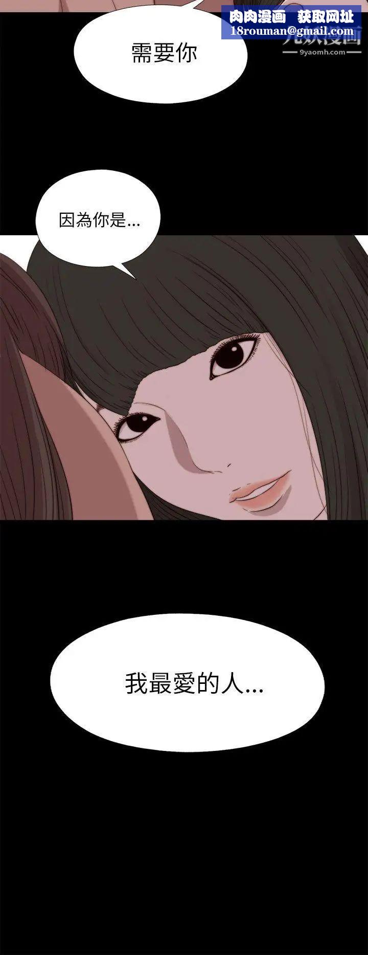 我的大叔邻家少女第83话