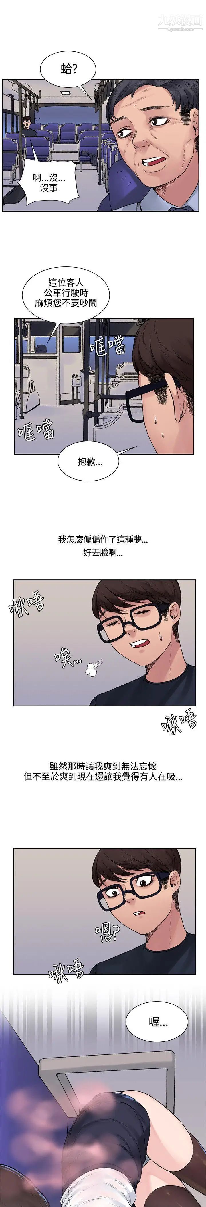 那裡的香氣第7話