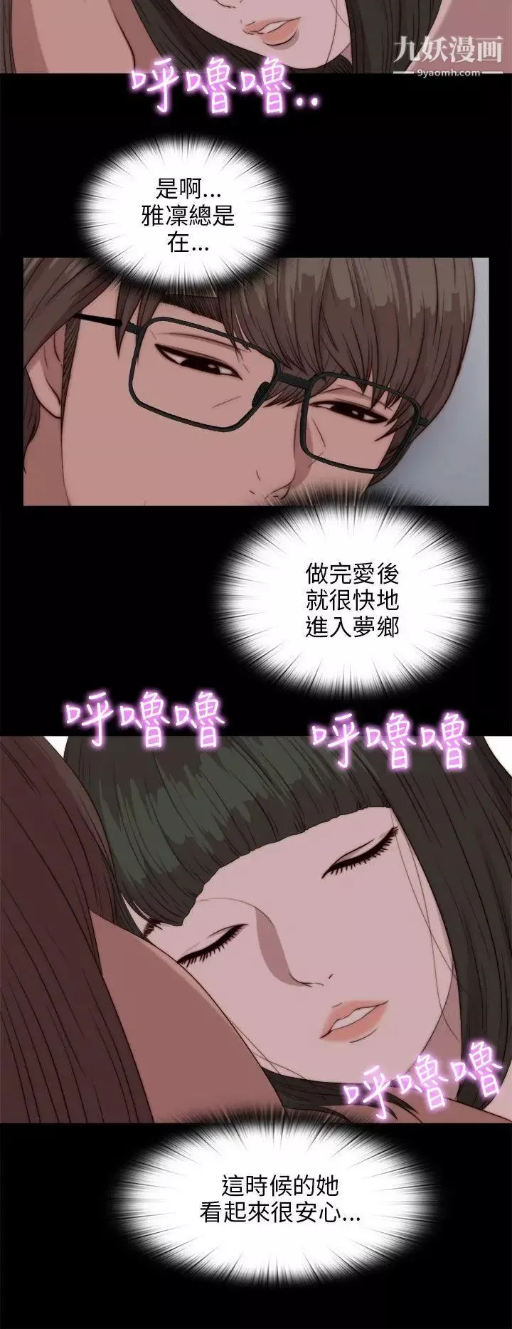 我的大叔鄰家少女第83話