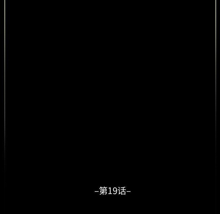 完美情人养成记第19话