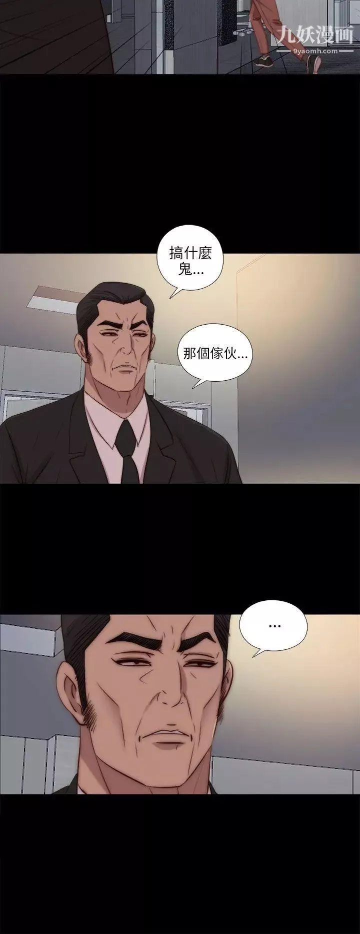 我的大叔邻家少女-第83话 - 图片 23
