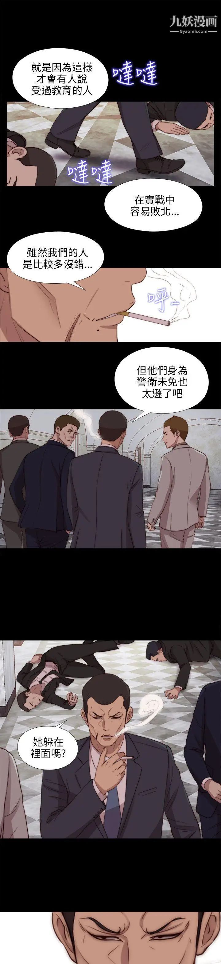 我的大叔邻家少女第83话