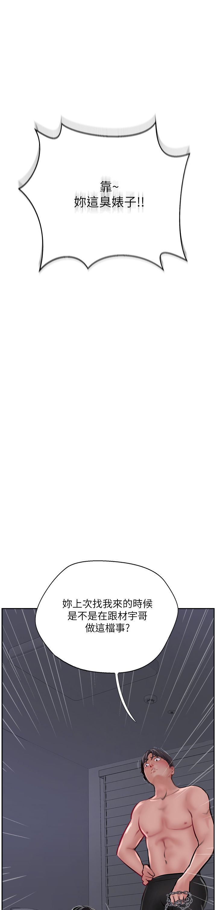 攻顶传教士第30话-越虐越爽的子晴姐