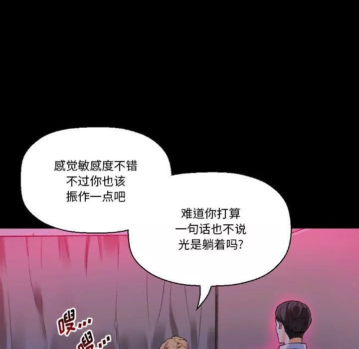 完美情人养成记-第19话 - 图片 35