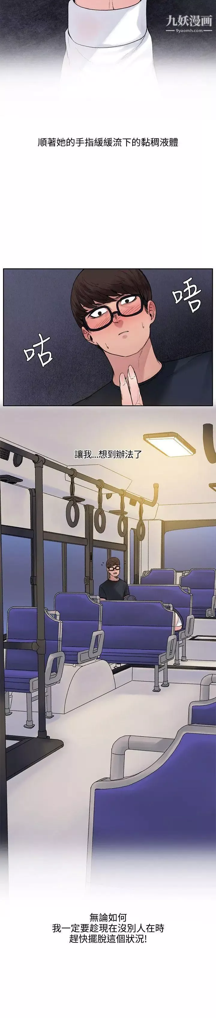 那裡的香氣第8話
