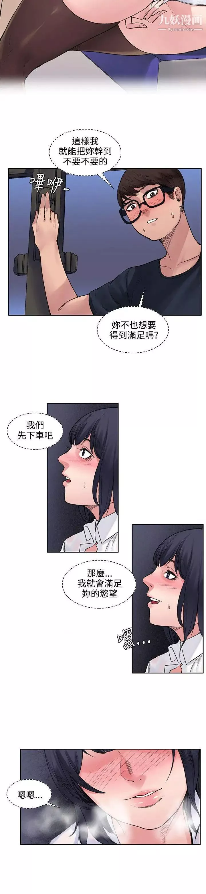 那裡的香氣第8話