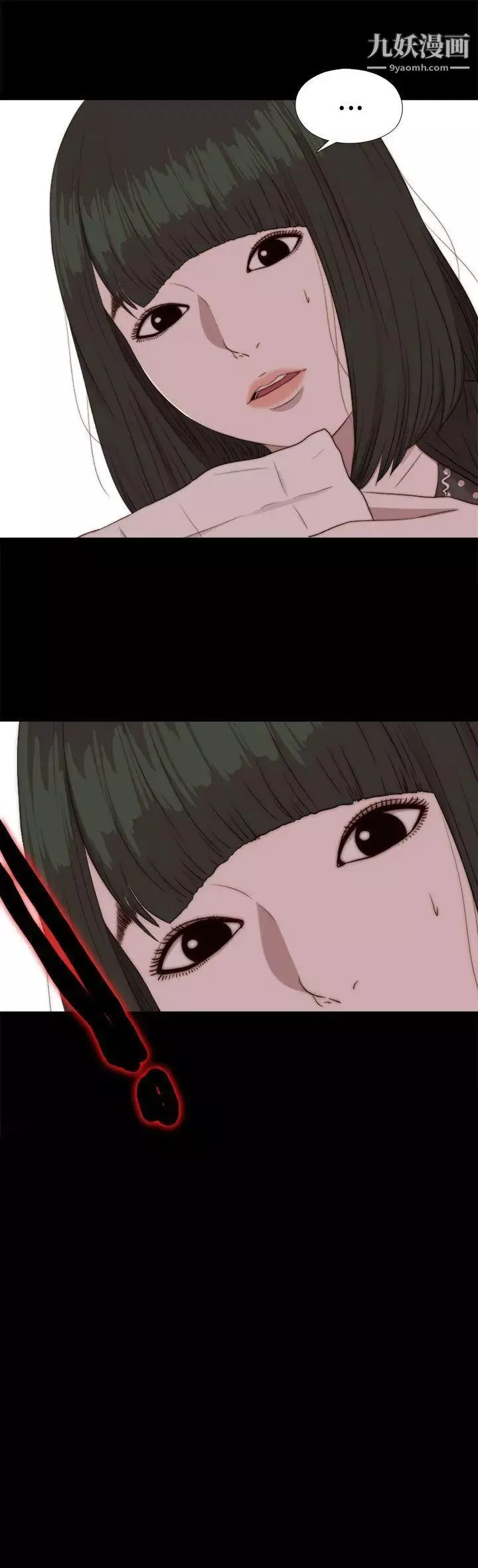 我的大叔鄰家少女第84話