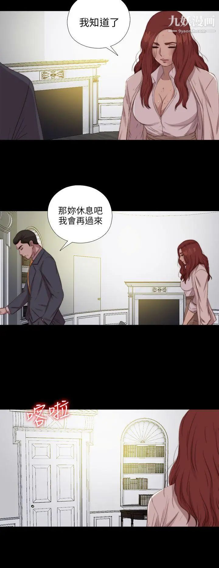 我的大叔邻家少女第84话
