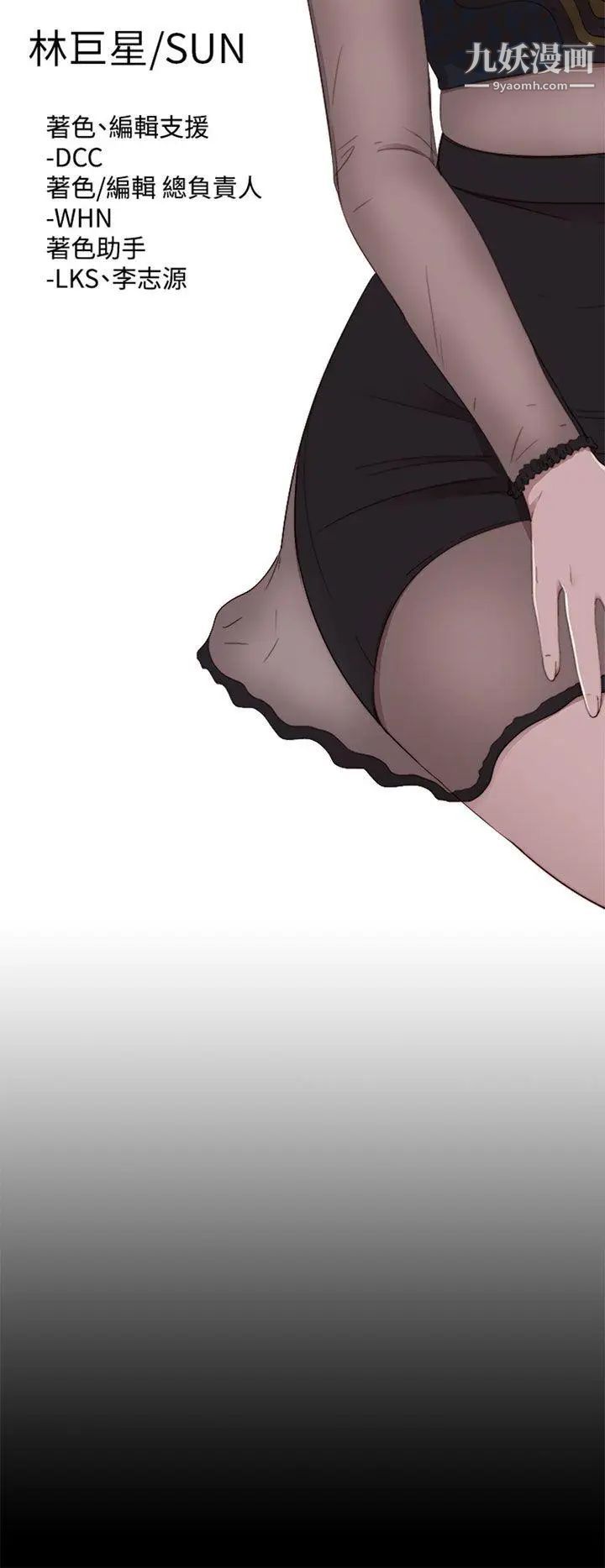 我的大叔鄰家少女第84話