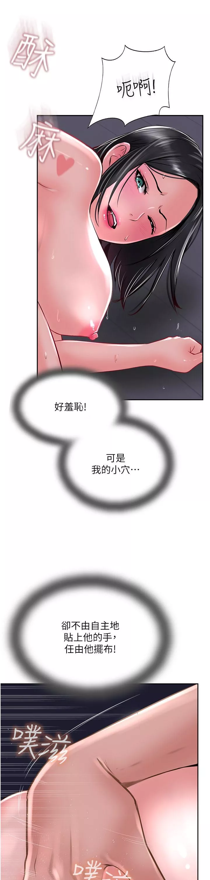 攻顶传教士-第30话-越虐越爽的子晴姐 - 图片 17