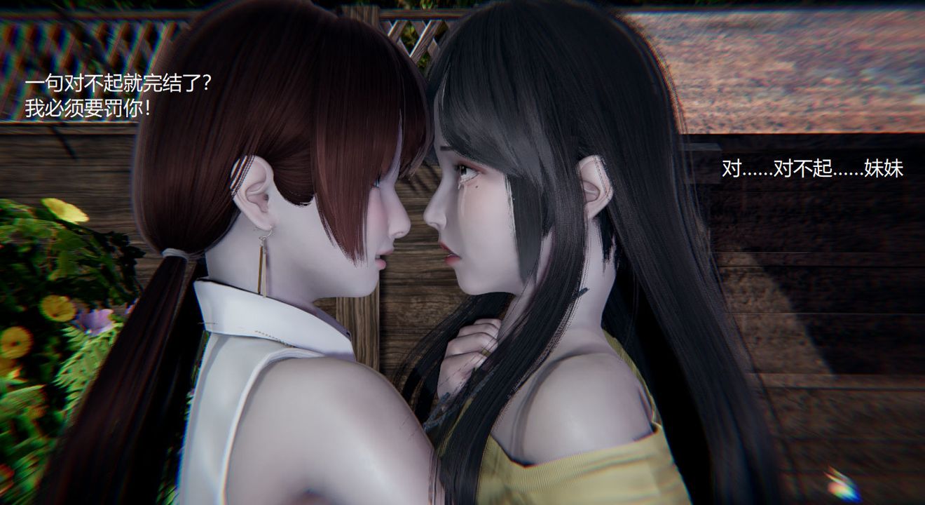 [3D]孙傢遗产的秘密第07话