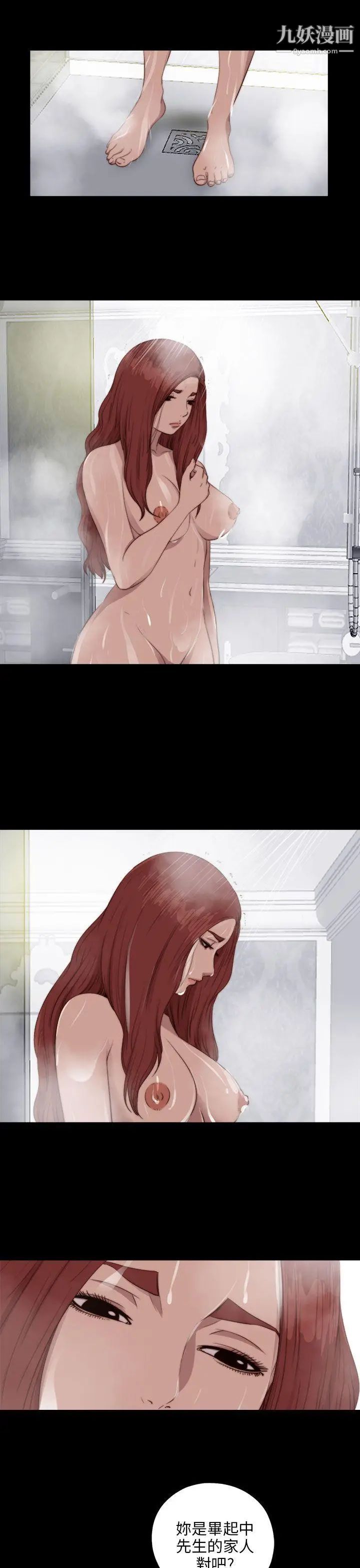 我的大叔鄰家少女第84話