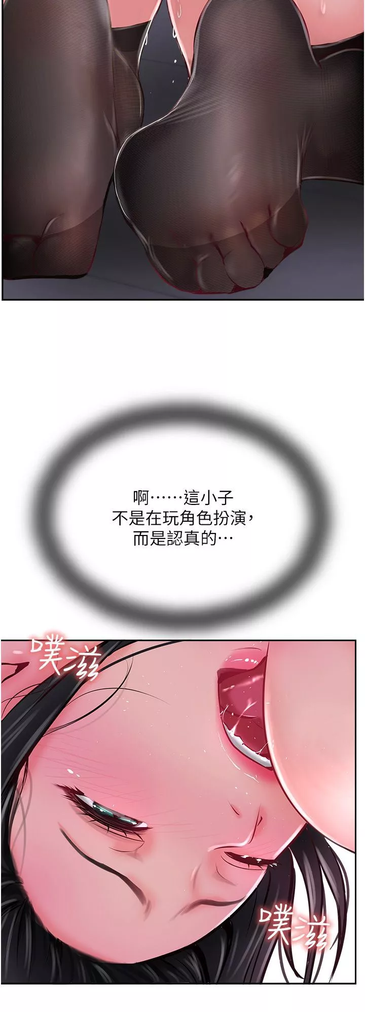 攻顶传教士-第30话-越虐越爽的子晴姐 - 图片 20