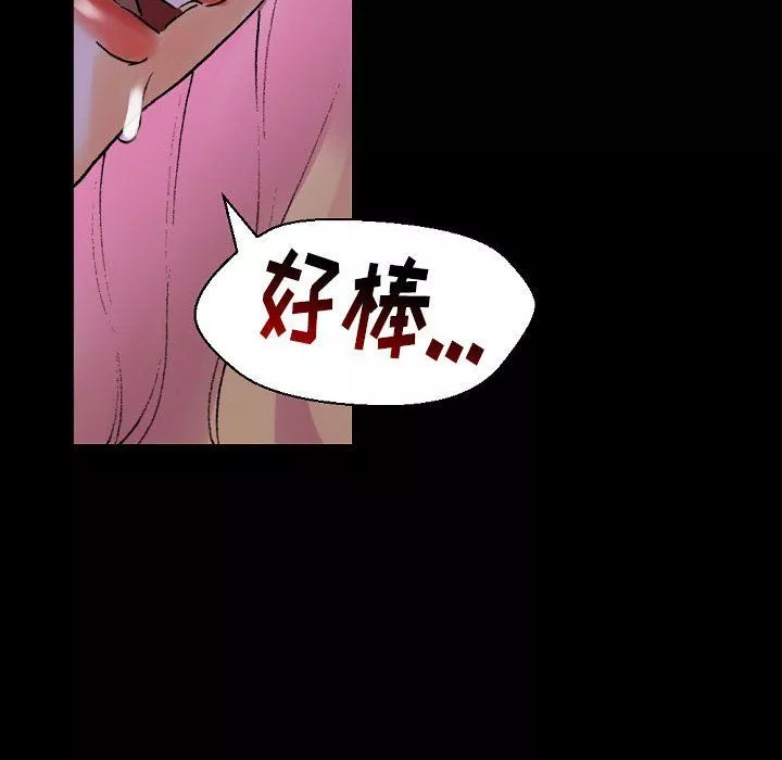 完美情人养成记-第19话 - 图片 51