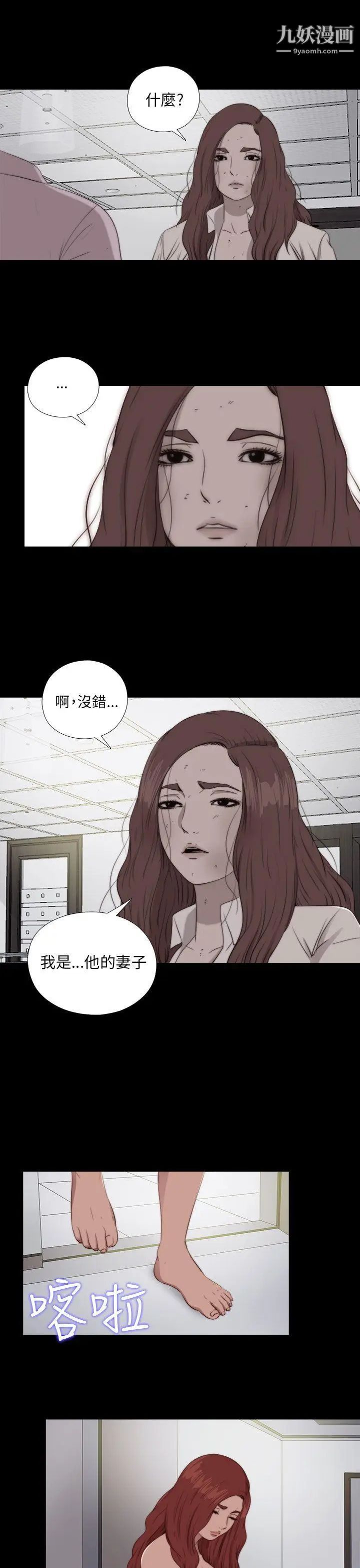 我的大叔邻家少女第84话