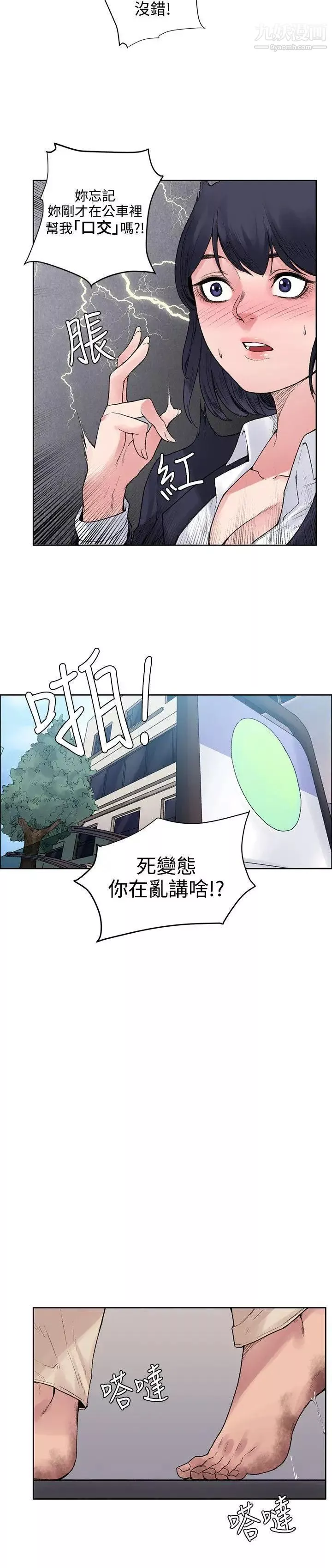 那里的香气-第8话 - 图片 11