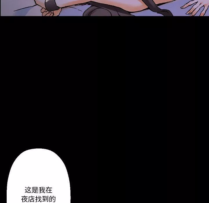 完美情人養成記第19話