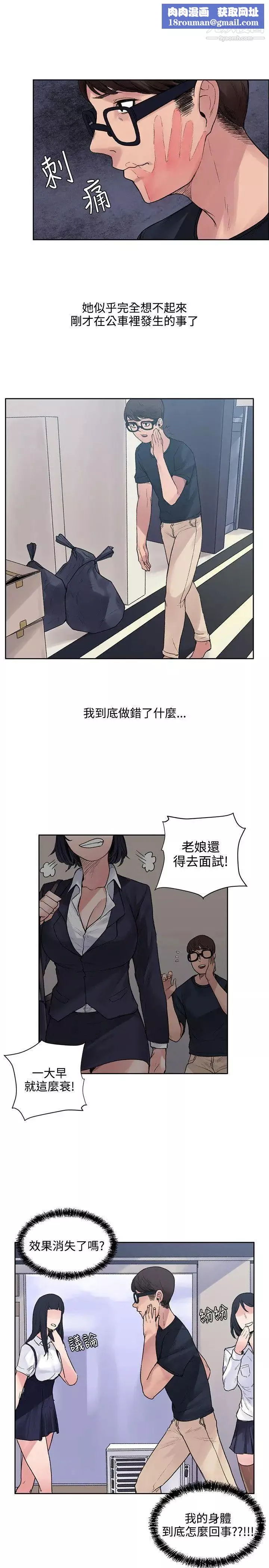 那里的香气-第8话 - 图片 12