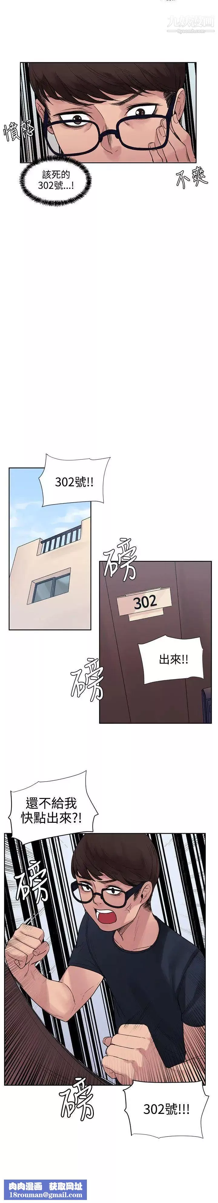 那裡的香氣第8話