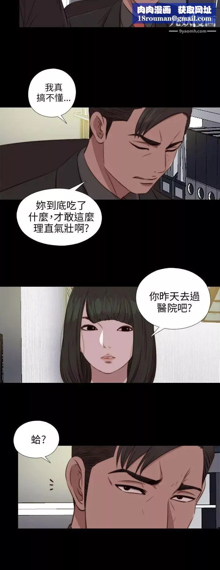 我的大叔邻家少女-第84话 - 图片 15