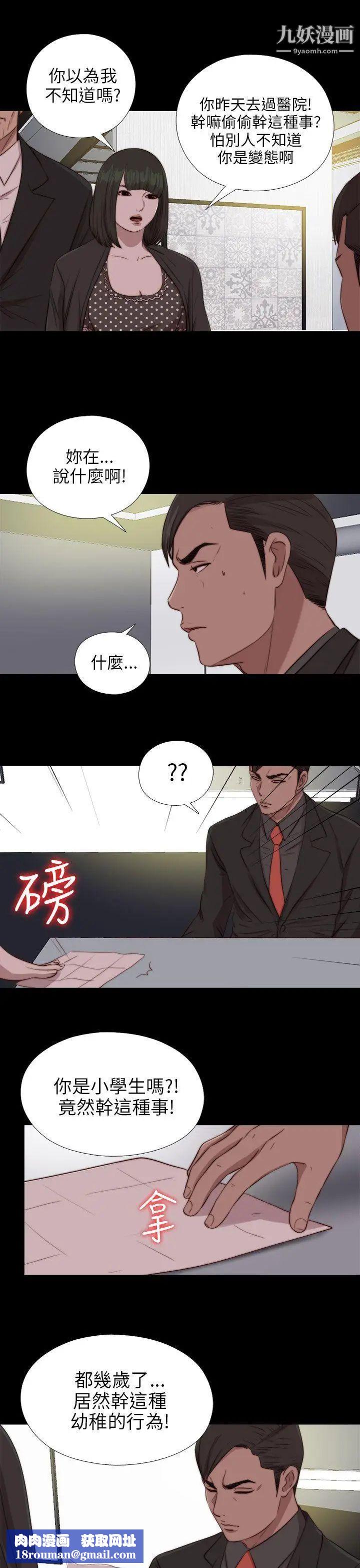 我的大叔邻家少女第84话