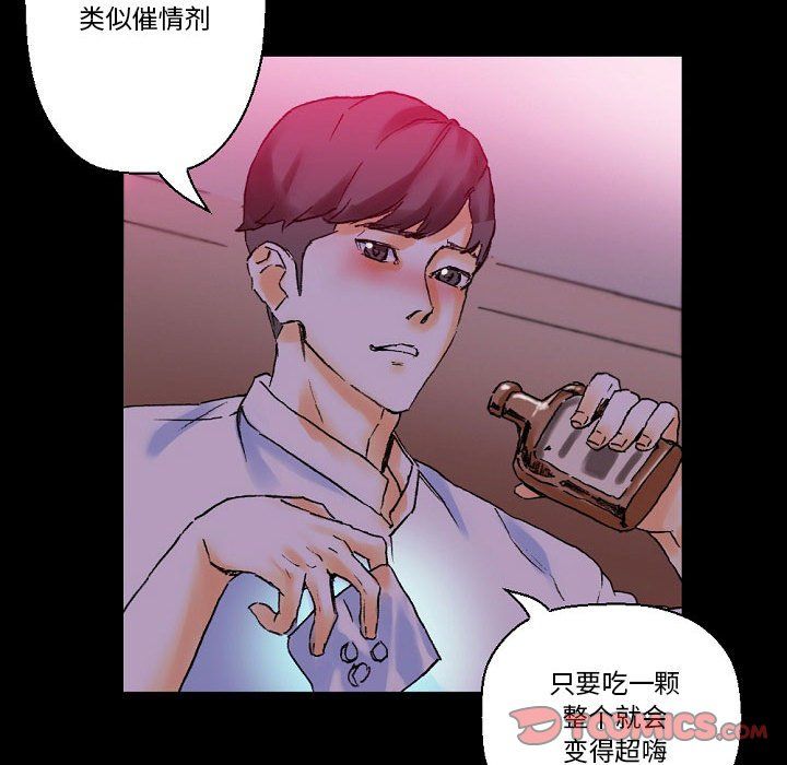 完美情人養成記第19話