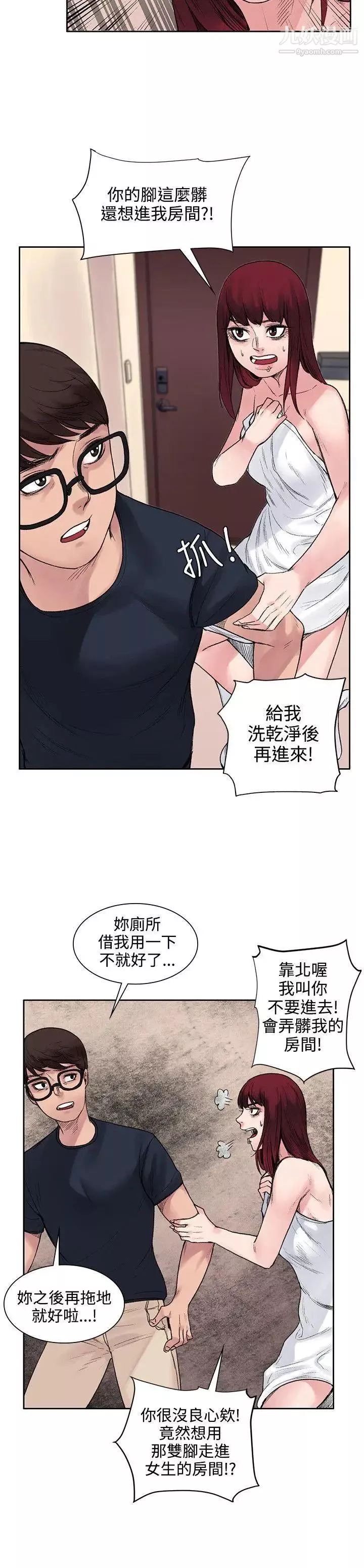 那裡的香氣第8話