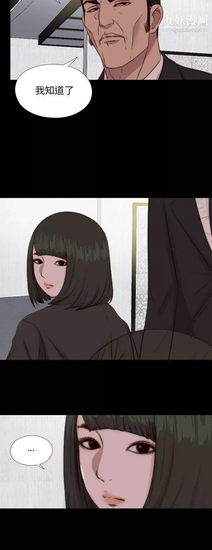 我的大叔邻家少女-第84话 - 图片 21