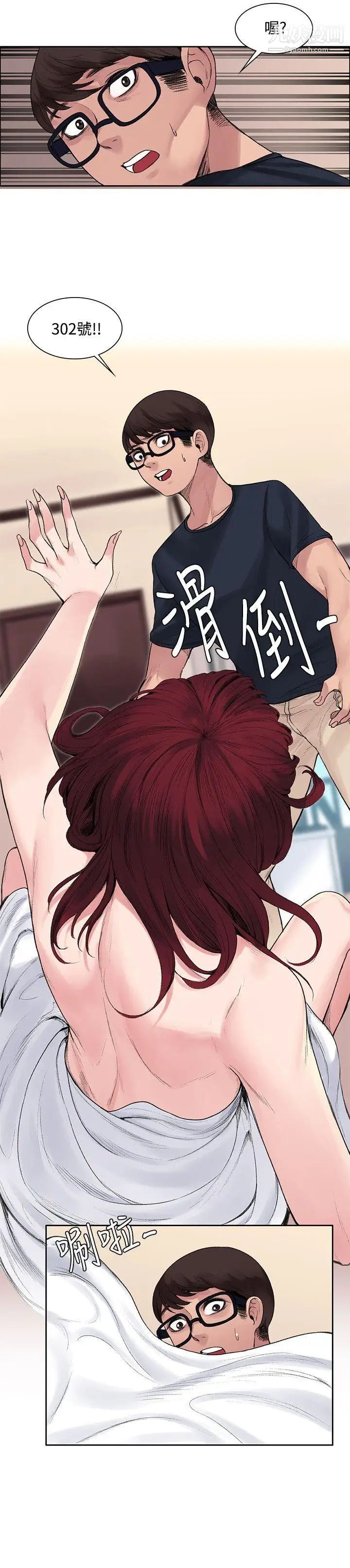 那裡的香氣第8話