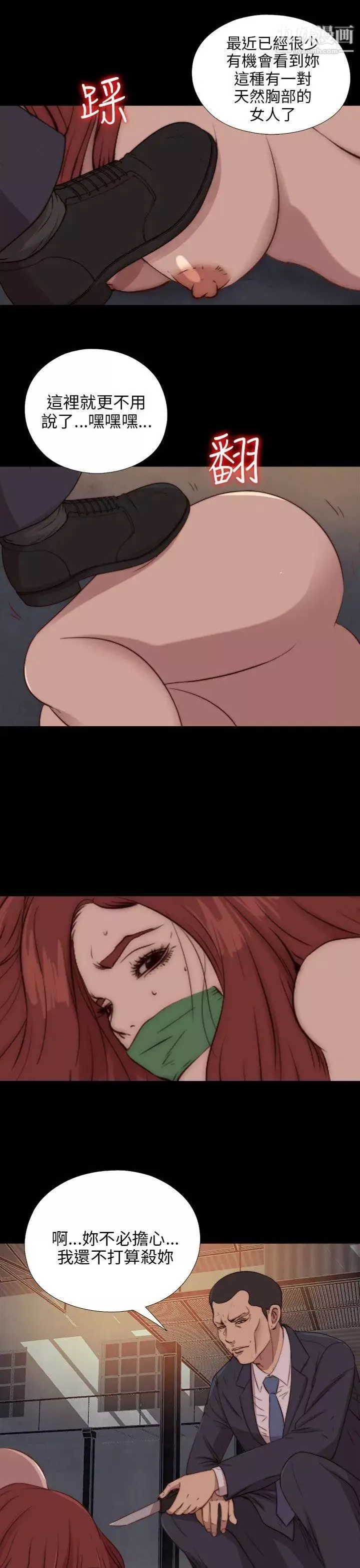 我的大叔鄰家少女第84話