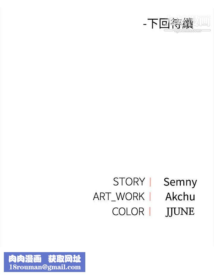 那里的香气第8话