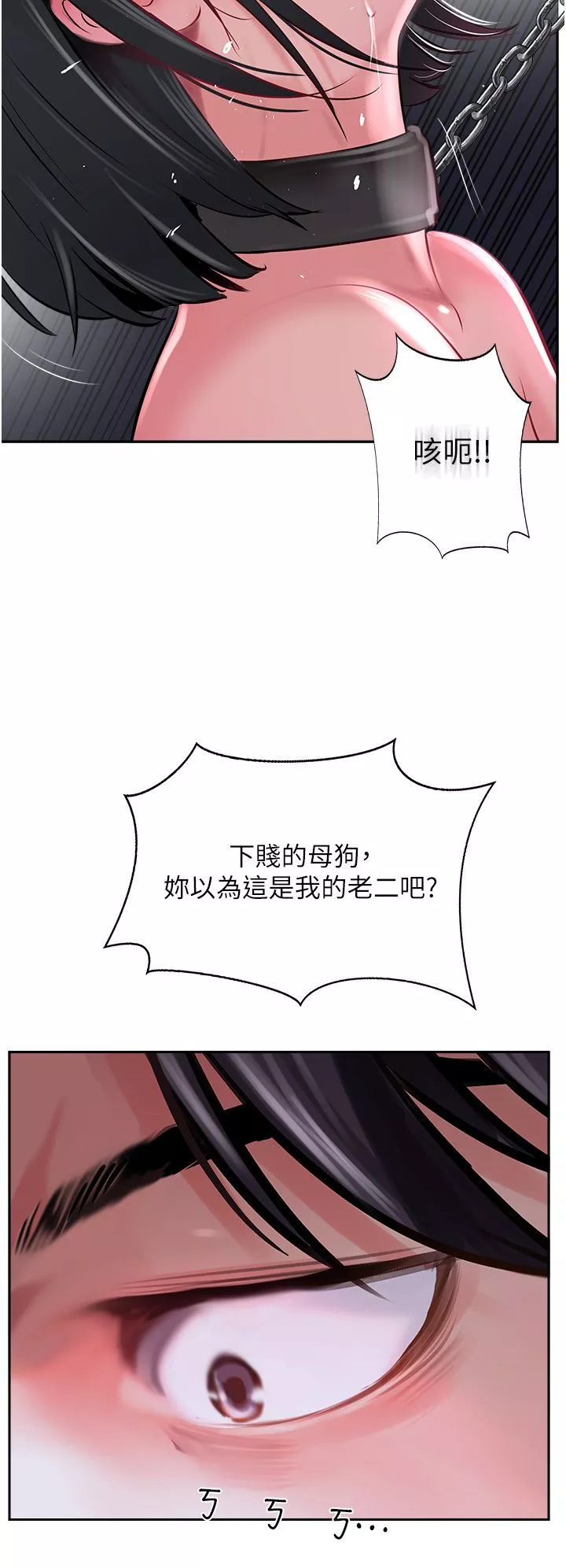 攻顶传教士-第30话-越虐越爽的子晴姐 - 图片 40