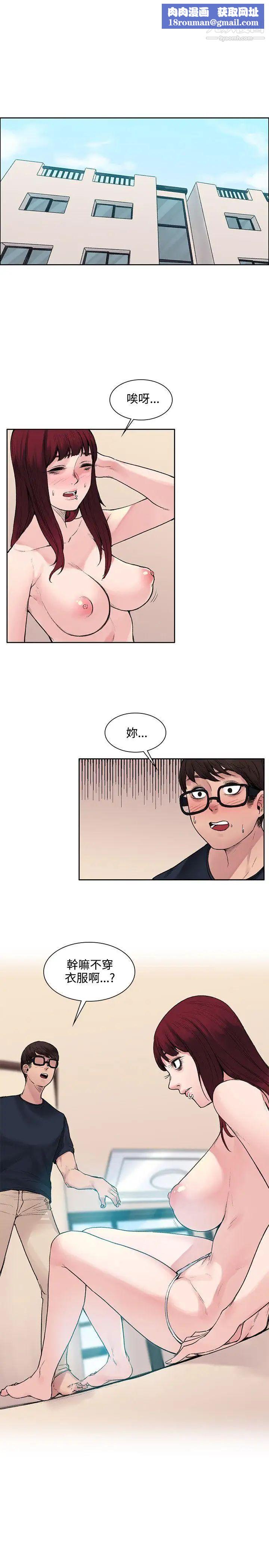 那裡的香氣第9話