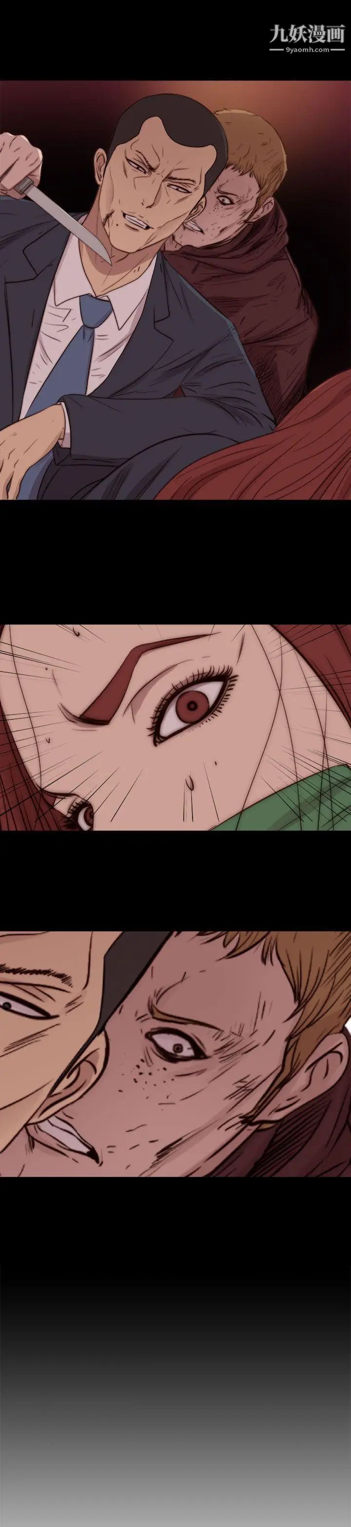 我的大叔邻家少女第84话